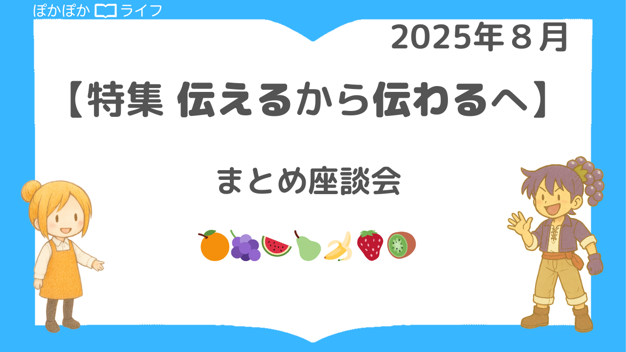 【伝えるから伝わるへ】5アイキャッチ